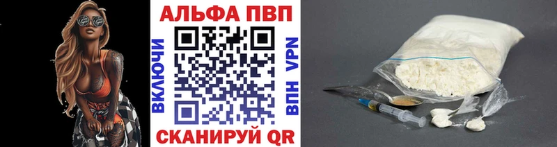 APVP кристаллы  Жуковский 