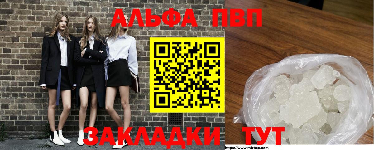 Жуковский  Alpha PVP СК  Вход с VPN  Альфа ПВП СК КРИС 
