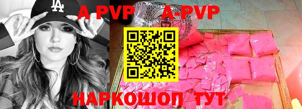 Alfa_PVP мука Жуковский