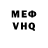 Первитин Methamphetamine Vykori