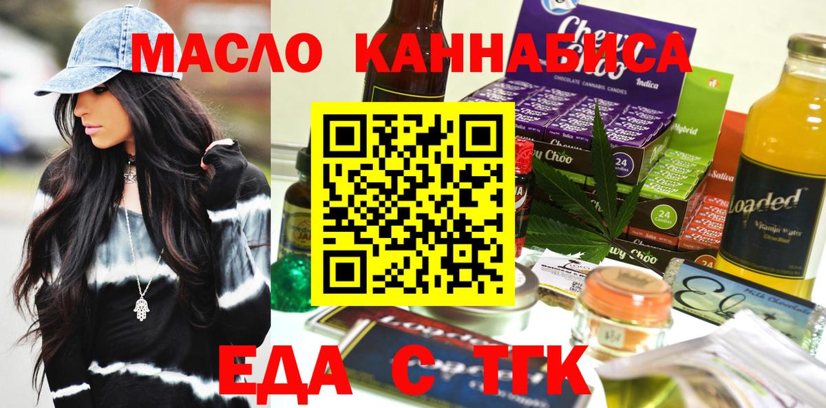 Canna-Cookies конопля  Вход с VPN  Жуковский 