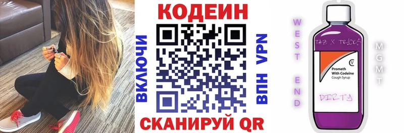 darknet состав  Жуковский  Кодеин Purple Drank 