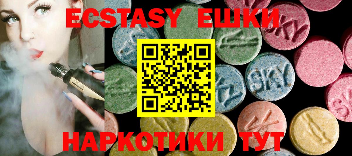 Ecstasy  Экстази XTC  Жуковский  Вход с VPN  ЭКСТАЗИ louis Vuitton 