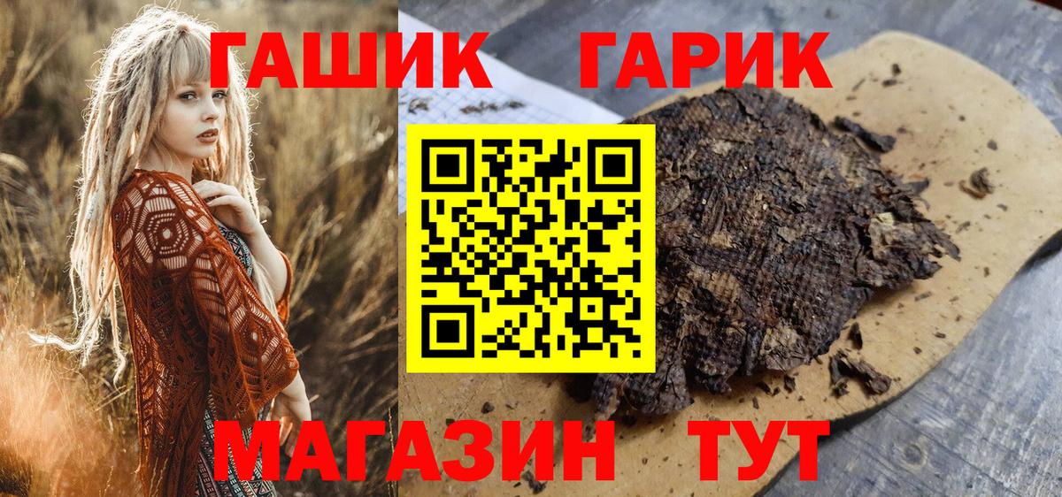 Гашиш гарик Жуковский