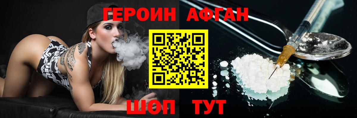 Героин герыч Жуковский