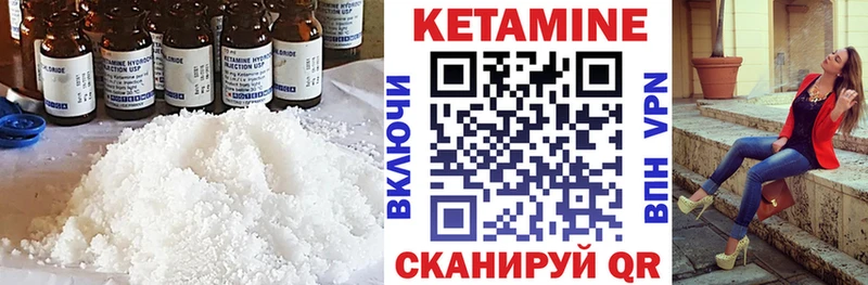 КЕТАМИН ketamine Жуковский