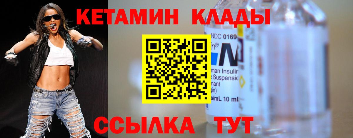 КЕТАМИН VHQ  ссылка на мегу ONION  Жуковский  Вход с VPN 