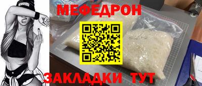 стафф Кунгур