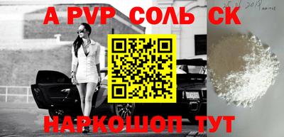 молекула духа Кумертау