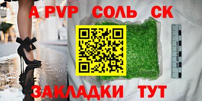 молекула духа Кумертау