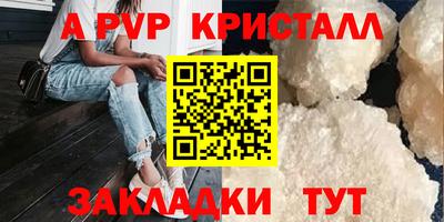 стафф Кунгур