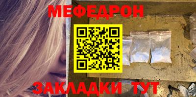 стафф Кунгур