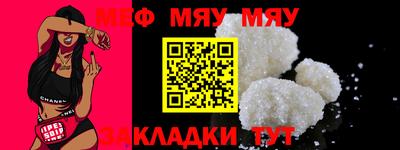 стафф Кунгур