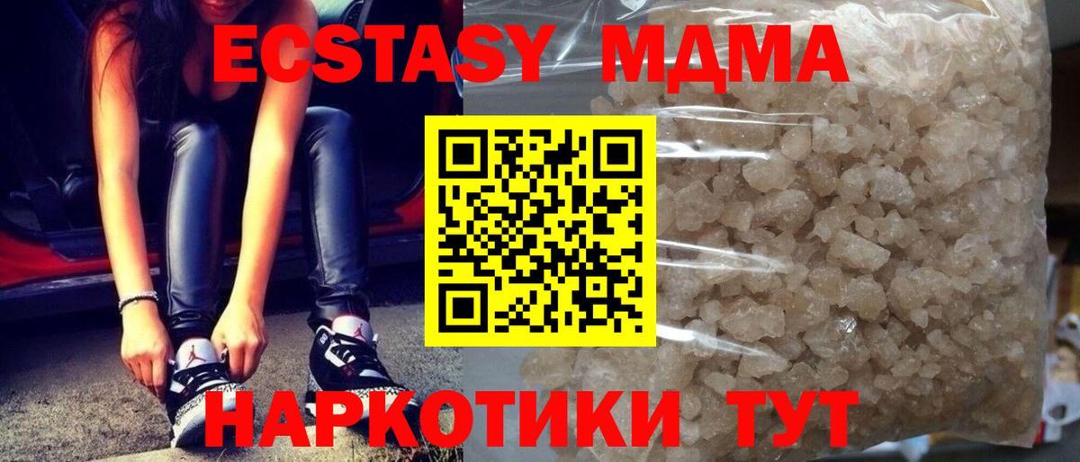 MDMA  МДМА кристаллы  Вход с VPN  Жуковский 