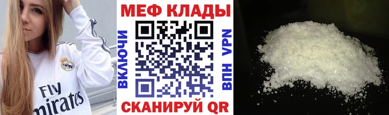 ссылка на мегу вход  Жуковский  МЕФ 4 MMC  наркошоп 