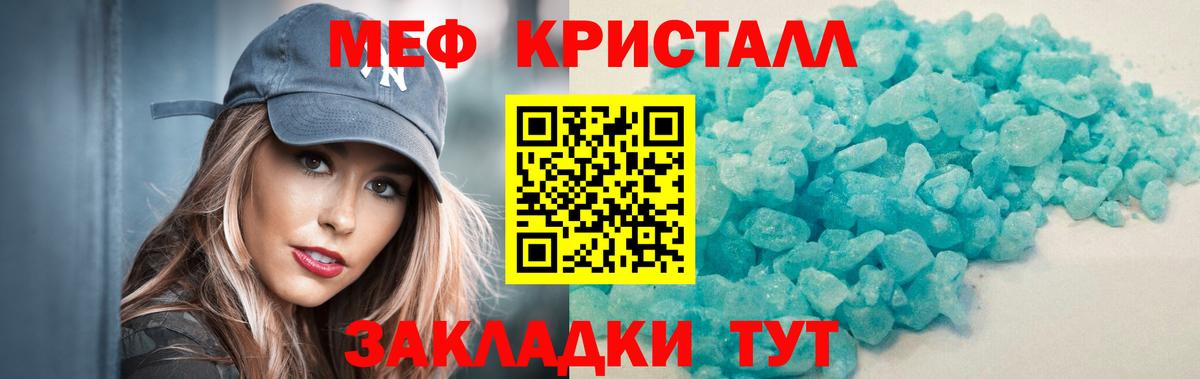 Меф мяу мяу мука Жуковский
