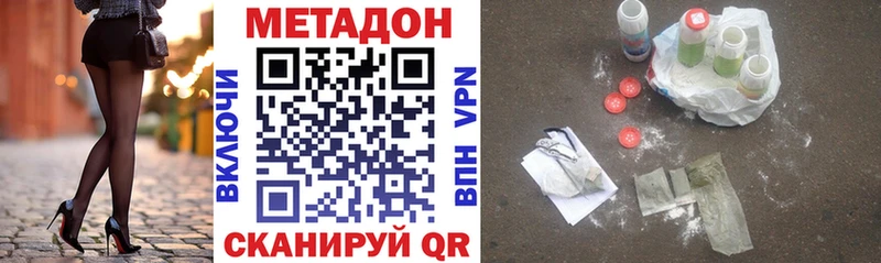 цены Жуковский Метадон methadone