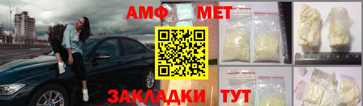 МЕТАМФЕТАМИН Methamphetamine Жуковский