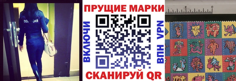 Марки 25I-NBOMe 1500мкг  Жуковский 