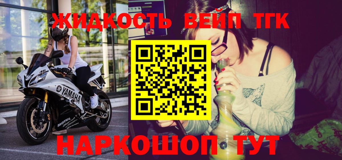 Мефедрон Жуковский