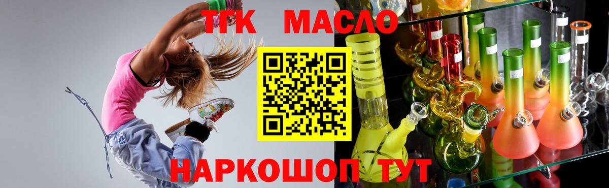 ТГК вейп с тгк Жуковский