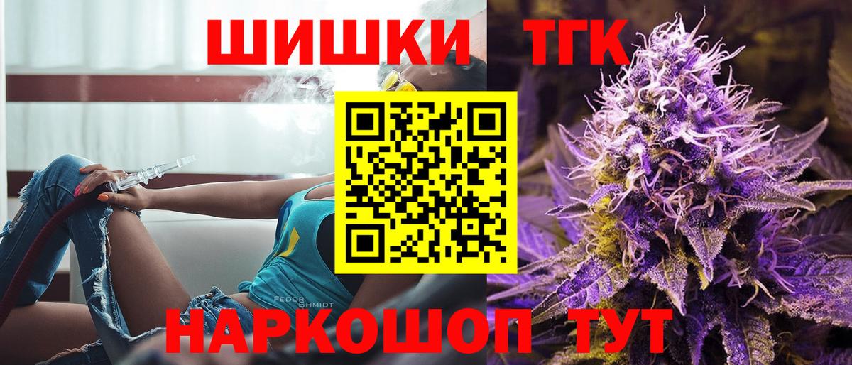 Бошки марихуана планчик  Бошки Шишки VHQ  Вход с VPN  Жуковский 